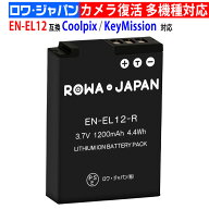 【容量14%アップ】NIKON対応 ニコン対応 EN-EL12 互換 バッテリー コンパクトデジタルカメラ COOLPIX A /…