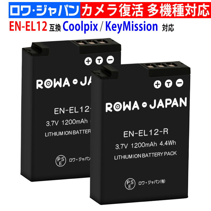 楽天市場】【2個セット】【容量14%アップ】NIKON対応 ニコン対応 EN 