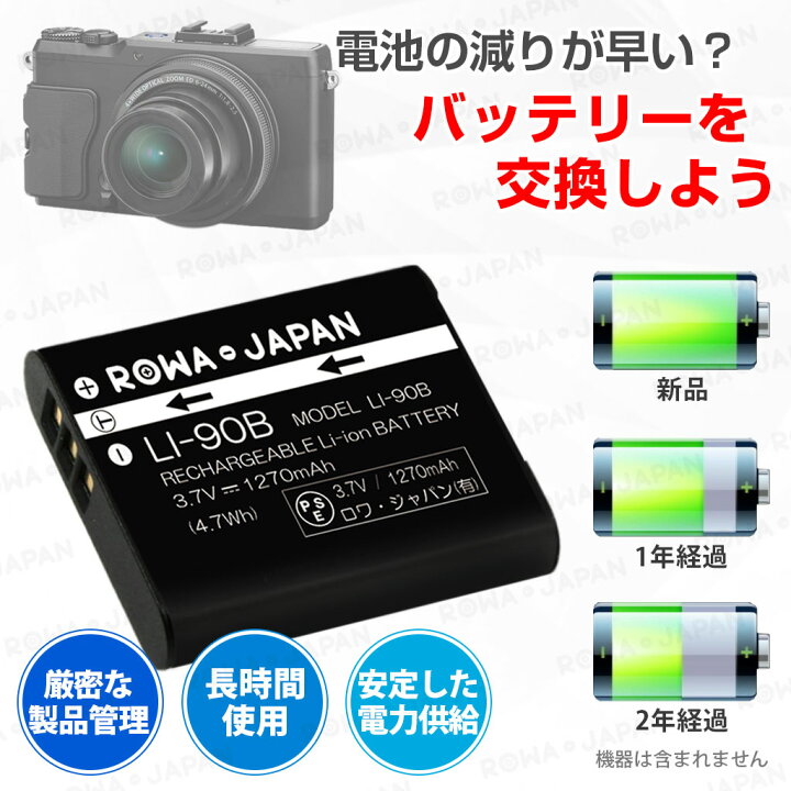 楽天市場】【2個セット】OLYMPUS対応 オリンパス対応 LI-92B 互換 