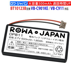 【容量UP】パナソニック対応 BT10123B / VB-C911 / VB-C911A / VB-C911(A) コードレス電話機用 リチウムイオン 電池パック 互換 バッテリー PHS ピッチ デジタルコードレス電話機 ビジネスホン デジタルシステムコードレス Panasonic対応