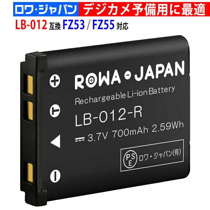 楽天市場】コダック対応 デジタルカメラ PIXPRO対応 FZ55 用 LB-012 