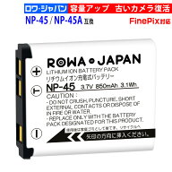 【容量アップ】 富士フイルム対応 NP-45 / NP-45A / NP-45B / NP-45S 互換 バッテリー FUJIFILM対応 充電…