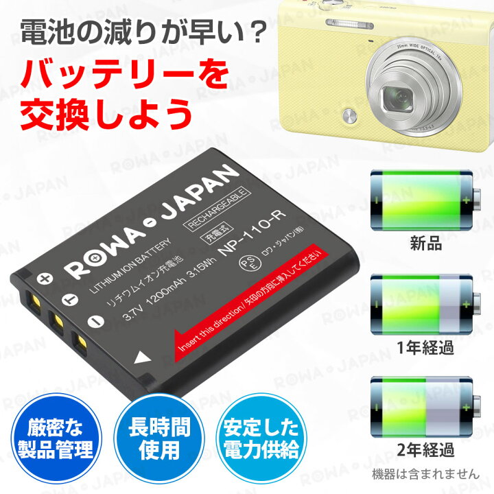 楽天市場】【充電器と電池2個】CASIO対応 カシオ対応 NP-110 / NP-160  