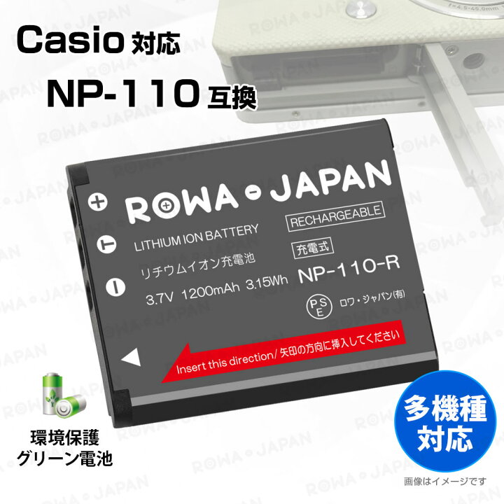 Batteria NP-110 per Casio Exilim EX-Z2000, EX-Z2300, EX-Z3000, EX-ZR10, EX- ZR15, EX-ZR20