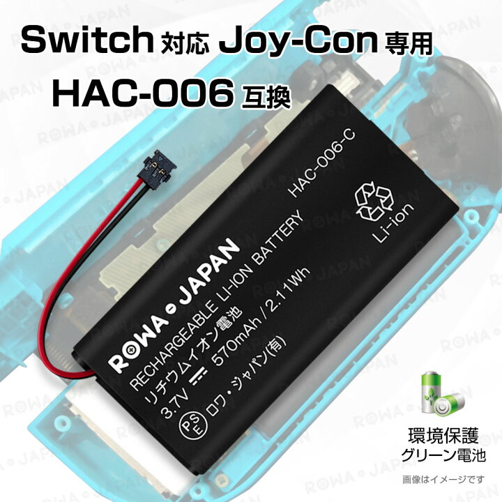 楽天市場】容量アップ【2個セット】ニンテンドー対応 スイッチ HAC-006 