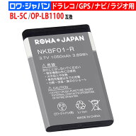 【BL-5C同等品】防災ラジオ ドラレコ GPS ナビ 携帯電話 用 バッテリー NOKIA対応 SoftBank対応 NKBF01 …