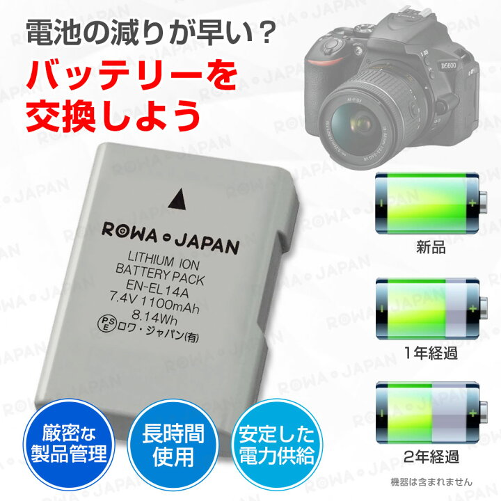 楽天市場】容量UP【新型ICチップ搭載】2個セット NIKON対応 EN-EL14 EN 