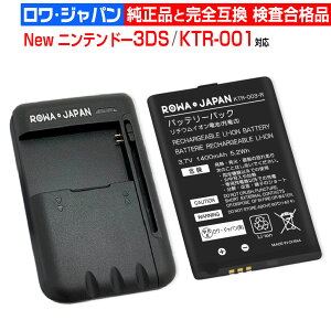 �C�V���Ή� New�j���e���h�[3DS�Ή� [KTR-001�Ή� / KTR-003�Ή�] �݊� �o�b�e���[ PSE����i�y�[�d��Z�b�g�z