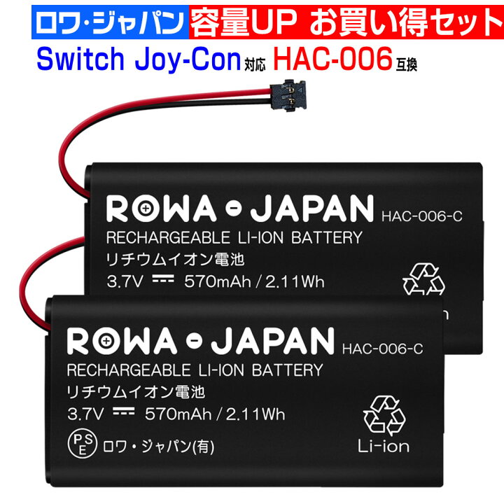 楽天市場】容量アップ【2個セット】ニンテンドー対応 スイッチ HAC-006 