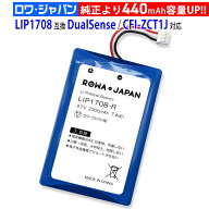 【大容量】SILENT HILL f PS5対応 LIP1708 互換 バッテリー【PSE基準検品】ワイヤレスコントローラー SON…