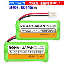 楽天市場】シャープ 子機用充電池 jd-v36の通販