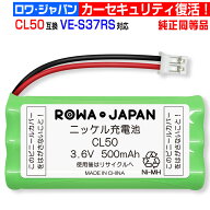 Yupiteru対応 ユピテル対応 CL50 / BELH0504A55TC3BRCL50 / BELH050-4A55T 互換 バッテリー [ランキング…