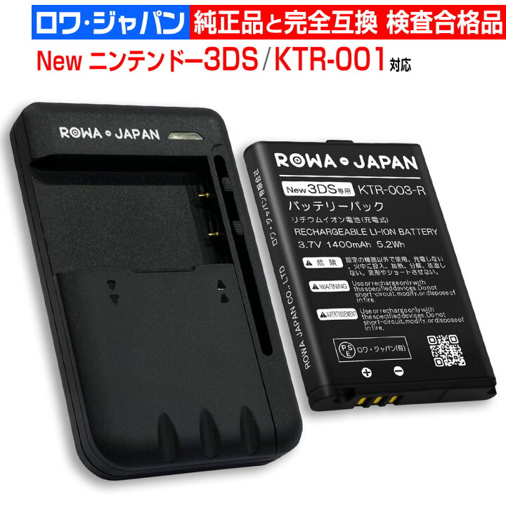 楽天市場】任天堂対応 Newニンテンドー3DS対応 [KTR-001対応 / KTR-003 