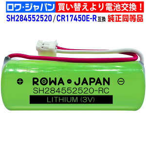 Panasonic�Ή� SH284552520 CR17450E-R CR17450E-R-CN23 CR-AG/C25P �΍Е�m�� �Z��΍Ќx��@�p���`�E���d�r �y���ނ蓖�ԁE�˂��ԁE���C�����X�A���^�z �Z��΍Ќx��� ��p���`�E���d�r �����i �݊� ��
