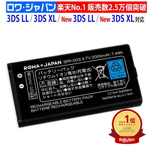 �y��e�� �z�C�V���Ή� �j���e���h�[�Ή� New 3DS LL�Ή� / 3DS XL�Ή� [SPR-003�Ή�] �o�b�e���[�p�b�N �݊� �o�b�e���[ Nintendo�Ή� �Q�[���@�o�b�e���[