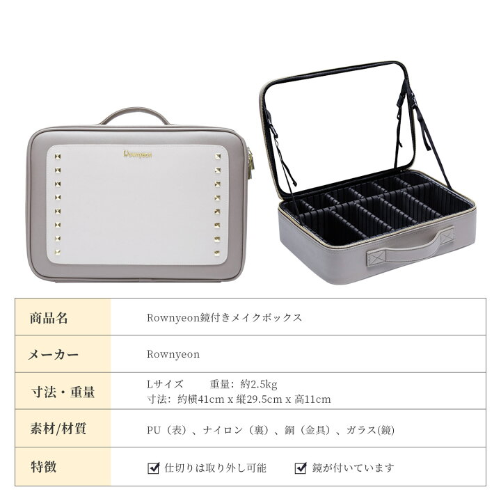 楽天市場 メイクボックス 鏡付き 大容量 Rownyeon公式 正規品 大きめ コスメボックス プロ用 化粧箱 ドレッサーボックス 仕切り コスメ収納ボックス 持ち運び メイク道具 収納 コンパクト ミラー付き おしゃれ ミニドレッサー 収納力抜群 人気 上質 キャリー付き 楽天市場 メイクボックス 鏡付き 大容量 Rownyeon公式 正規品 大きめ コスメボックス プロ用 化粧箱 ドレッサーボックス 仕切り コスメ収納ボックス 持ち運び メイク道具 収納 コンパクト ミラー付き おしゃれ ミニドレッサー 収納力抜群 人気 上質 キャリー付き