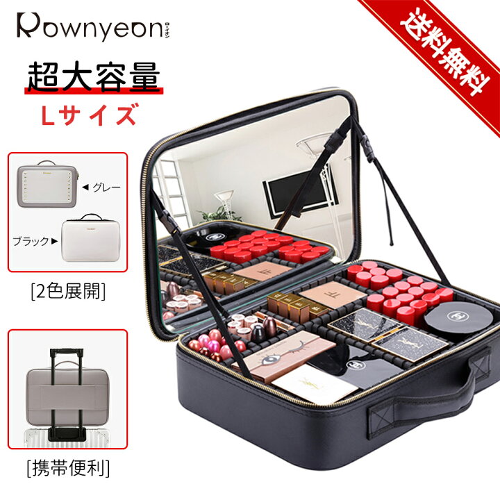 楽天市場 メイクボックス 鏡付き 大容量 Rownyeon公式 正規品 大きめ コスメボックス プロ用 化粧箱 ドレッサーボックス 仕切り コスメ収納ボックス 持ち運び メイク道具 収納 コンパクト ミラー付き おしゃれ ミニドレッサー 収納力抜群 人気 上質 キャリー付き 楽天市場 メイクボックス 鏡付き 大容量 Rownyeon公式 正規品 大きめ コスメボックス プロ用 化粧箱 ドレッサーボックス 仕切り コスメ収納ボックス 持ち運び メイク道具 収納 コンパクト ミラー付き おしゃれ ミニドレッサー 収納力抜群 人気 上質 キャリー付き