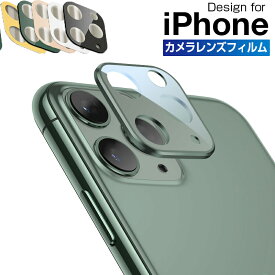 iphone12 iPhone 11 カメラレンズ カメラ保護 レンズカバー iphone13pro ガラスフィルム 全面保護 iface カメラシール カメラ 12mini 12pro 11pro 12pro max クリア レンズ 液晶保護シート iPhone 11 フィルム カメラレンズ アイフォン 11 Pro フィルム 高透過率 硬度9H