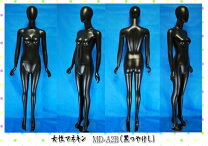 楽天市場】男性 全身 マネキン（レディースファッション）の通販