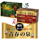 見た目年齢の差・卸価格・生涯青春セット青春の泉+天然ビタミンミネラル】【核酸】【核酸サプリ】【更年期サプリ】【…