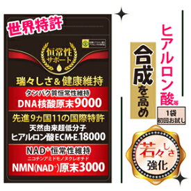 楽天市場 たるみ サプリメントの通販