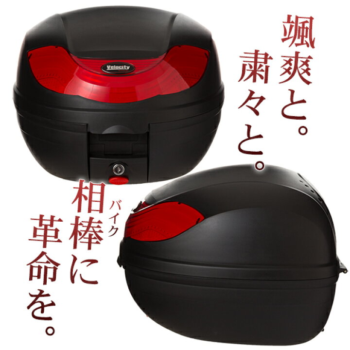 楽天市場】リアボックス トップケース バイク ブラック 黒 29L ワン