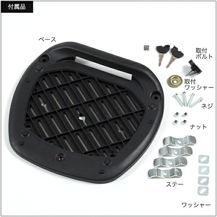 楽天市場】リアボックス トップケース バイク ブラック 黒 51L 