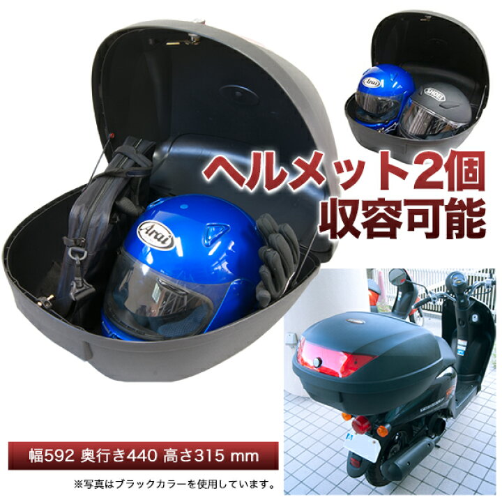 楽天市場】リアボックス トップケース バイク ホワイト 白 51L 