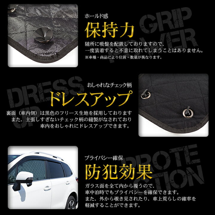 楽天市場】サンシェード フォレスター SJ系 SJ5 SJG 8枚組 車中泊 