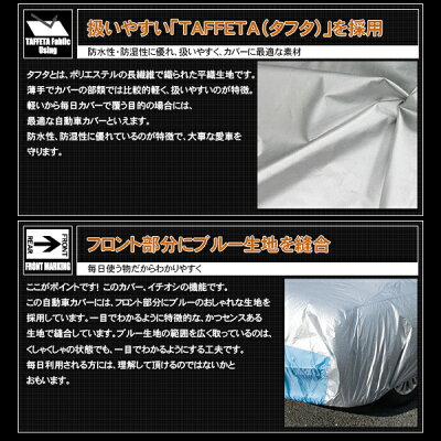 カーカバーボディーカバーXXLサイズ防水軽量タイプ【あす楽】【配送種別:B】