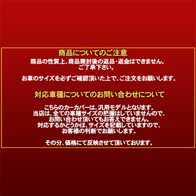 カーカバーボディーカバーXXLサイズ防水軽量タイプ【あす楽】【配送種別:B】