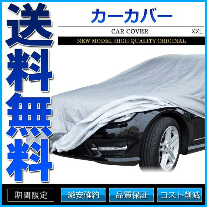 カーカバー 4lサイズ Pm2 5 シート ボディーカバー 傷 凍結防止 強風防止 日焼け 簡単 花粉 裏起毛 車 車体カバー 軽自動車 黄砂 22秋冬新作 車 カーカバー 4lサイズ Pm2 5 シート ボディーカバー 傷 凍結防止 強風防止 日焼け 簡単 花粉 裏起毛 車 車体カバー 軽自動車 黄砂 22秋冬新作 車