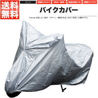 バイクカバー ボディーカバー ボディカバー 透湿 防水 Sサイズ 鍵穴 強風対策ひも 黄砂 PM2.5 花粉