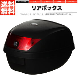 楽天市場 バイク リアボックスの通販