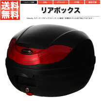 楽天市場】レッツ4 リアボックスの通販