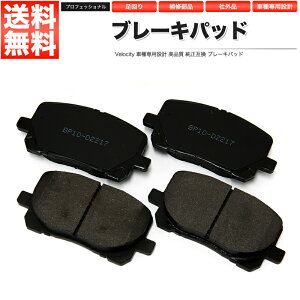 �u���[�L�p�b�h D2217 �ЊO�i ���E�Z�b�g �C�v�T�� �G�X�e�B�} �m�A ���H�N�V�[ ��