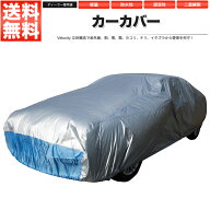 カーカバー ボディーカバー Sサイズ 防水 軽量タイプ