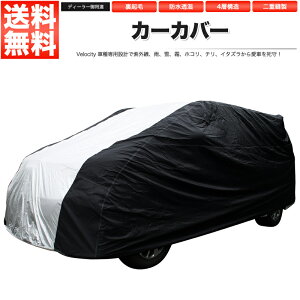 ホンダ フィット 車用ボディカバー 通販 価格比較 価格 Com ホンダ フィット 車用ボディカバー 通販 価格比較 価格 Com