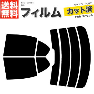 �J�[�t�B���� �J�b�g�ς� ���A�Z�b�g BMW 5�V���[�Y�Z�_�� E60 NU25 NU30 NW40 NW48 NE25 NE30 NB40 NB48 NA25 NA30 NB44 �n�C�}�E���g�L �X���[�N�t�B����