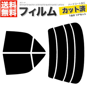 �J�[�t�B���� �J�b�g�ς� ���A�Z�b�g �J���[�i ST215 CT210 CT211 CT215 CT216 AT210 AT211 AT212 �X���[�N�t�B����
