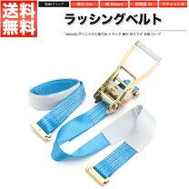 楽天市場】中古車（ロープ｜荷締・荷止め用品）：トラック用品<車用品 