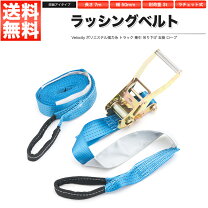 楽天市場】中古車（ロープ｜荷締・荷止め用品）：トラック用品<車用品 