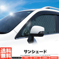 サンシェード エブリイ エブリー エブリィ ワゴン DA17系 DA17W 8枚組 車中泊 アウトドア