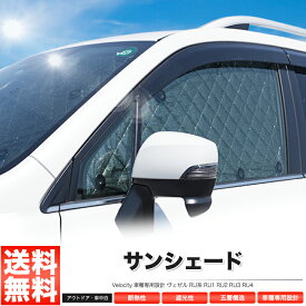 楽天市場 ヴェゼル サンシェード 車中泊の通販 楽天市場 ヴェゼル サンシェード 車中泊の通販