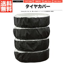 楽天市場】ホンダ（タイヤカバー｜タイヤ・ホイール）：車用品<車用品 