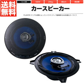 カースピーカー 上級モデル TS-A1047S 2WAY 10cmタイプ MAX180W 自動車 カーオーディオ スピーカー【あす楽】【配送種別:B】