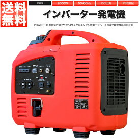 楽天市場 発電機 インバーターの通販