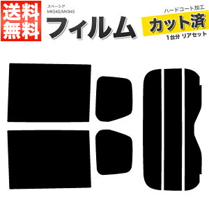 �J�[�t�B���� �J�b�g�ς� ���A�Z�b�g �X�y�[�V�A MK54S MK94S �R�l�N�^�[�� �X���[�N�t�B����