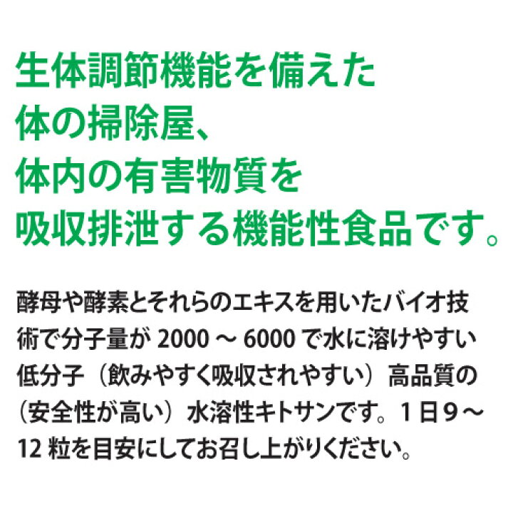 楽天市場】水溶性キトサン菊12本【賞味期限：2026年07月以降 