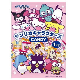 扇雀飴本舗 サンリオキャラクターズCANDY 1kg(約256粒)×1袋